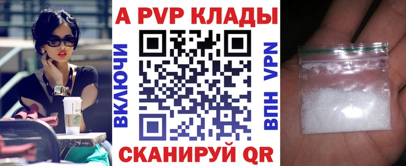 сколько стоит  Избербаш  Alpha PVP Crystall 