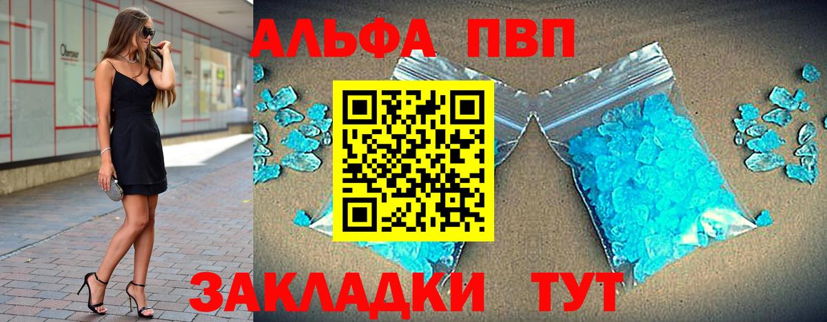 A-PVP Соль  A-PVP СК КРИС  Alpha-PVP Соль  Alpha-PVP  Вход с VPN  Избербаш 