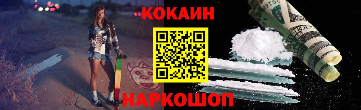 COCAIN 97%  Вход с VPN  Кокаин Боливия  Избербаш 