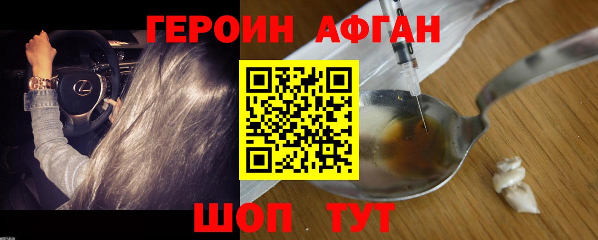 Героин  Героин хмурый  Вход с VPN  Избербаш 