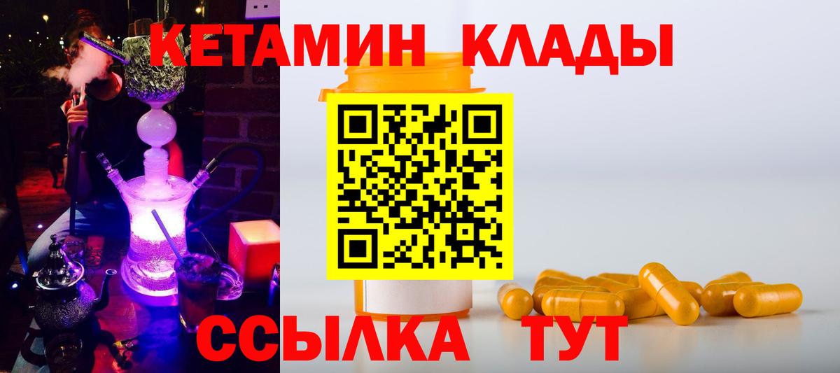 Кетамин ketamine Избербаш
