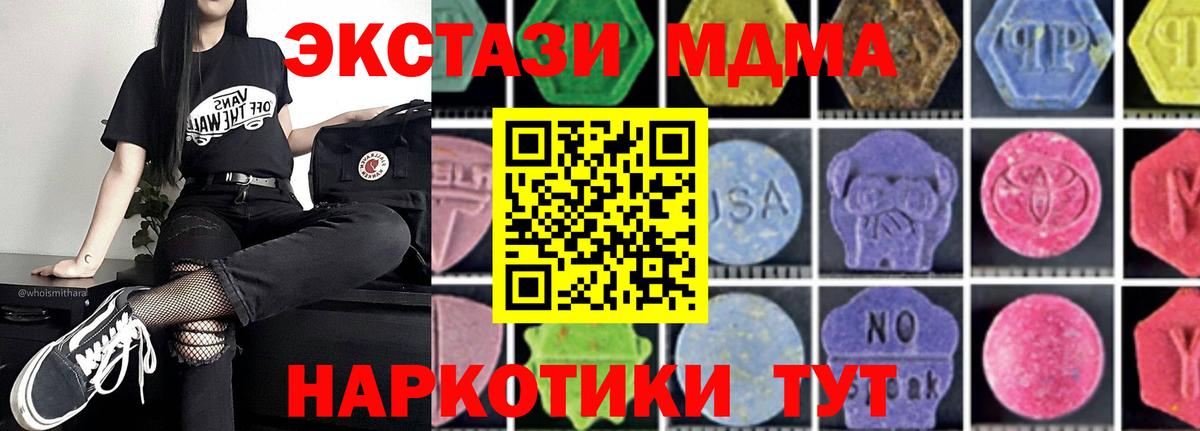 МДМА crystal Избербаш