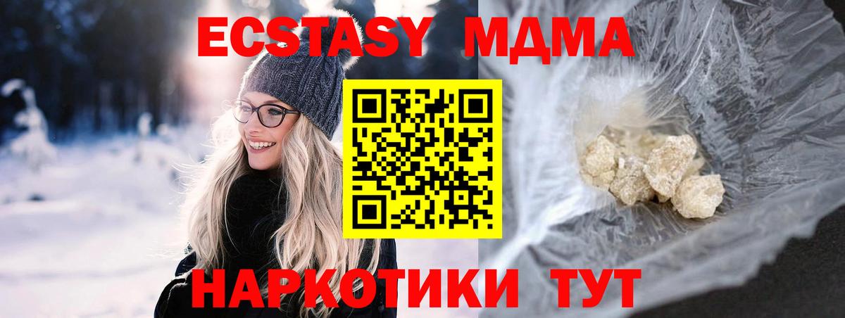 MDMA  MDMA Molly  Вход с VPN  Избербаш  MDMA VHQ 