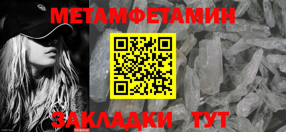 Избербаш  Первитин кристалл  Вход с VPN 