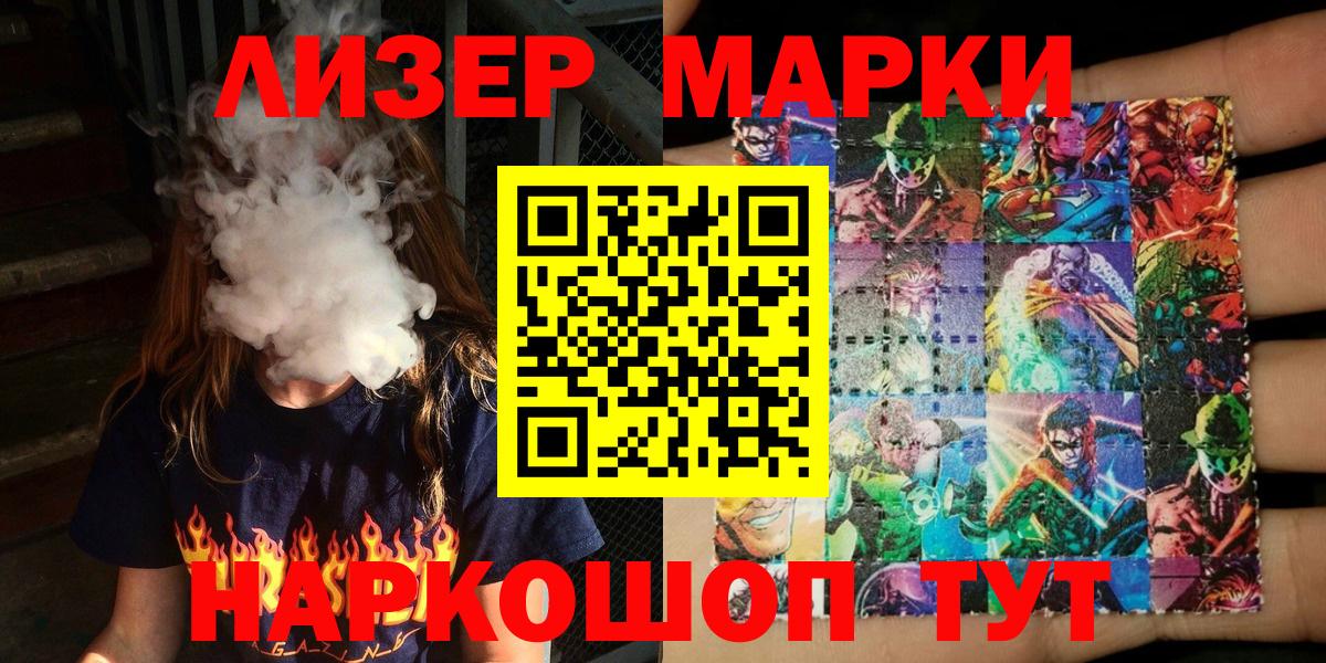 Марки N-bome 1,8мг Избербаш