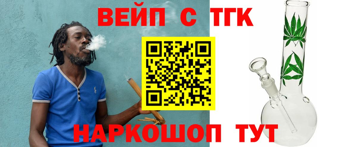 Дистиллят ТГК жижа  Вход с VPN  Избербаш  Дистиллят ТГК вейп 